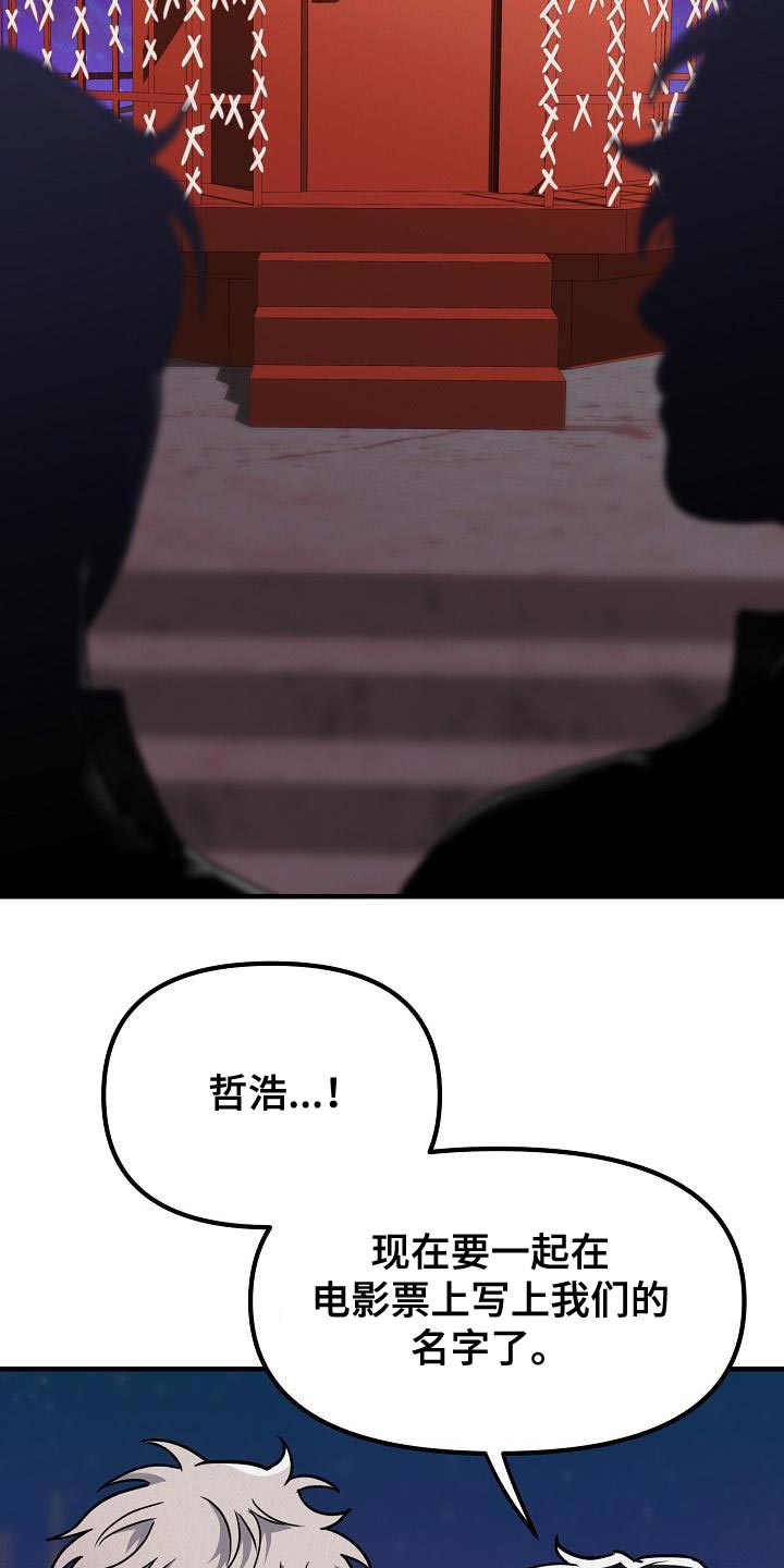 第42章：【第二季】我就带走了13