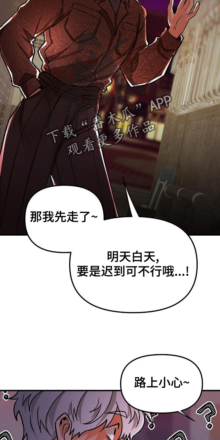 第30章：【第二季】被人骚扰了28
