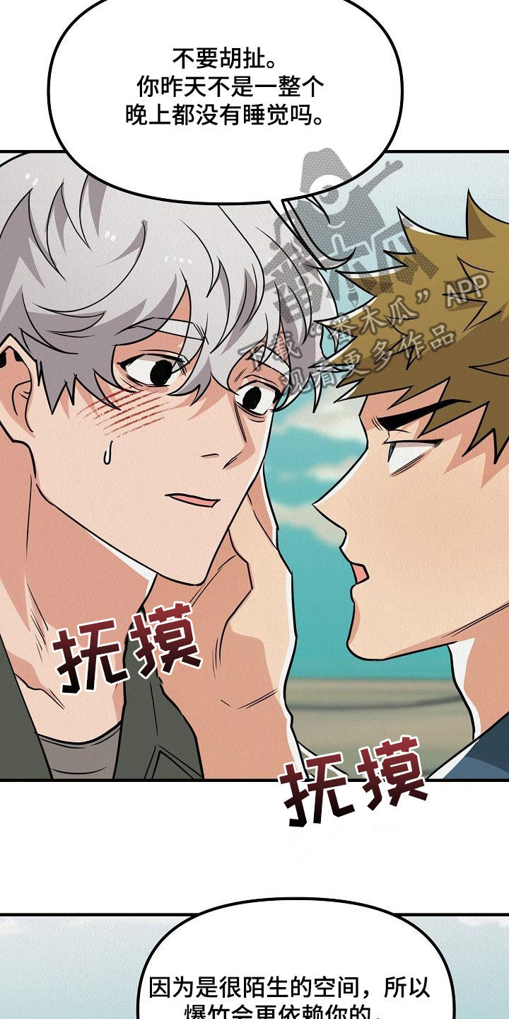 第62章：【番外】愤怒的海鸥23