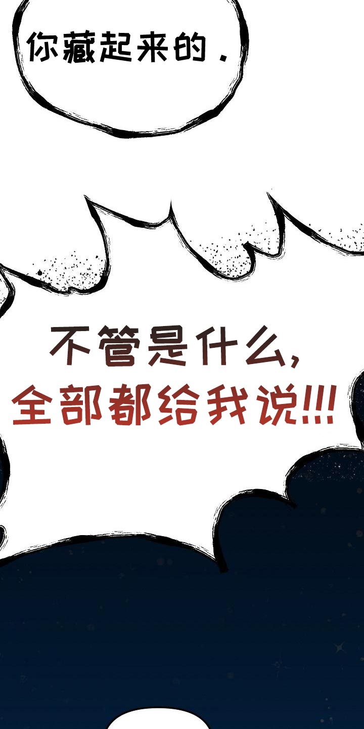 第22章：【第二季】请您为我保密14