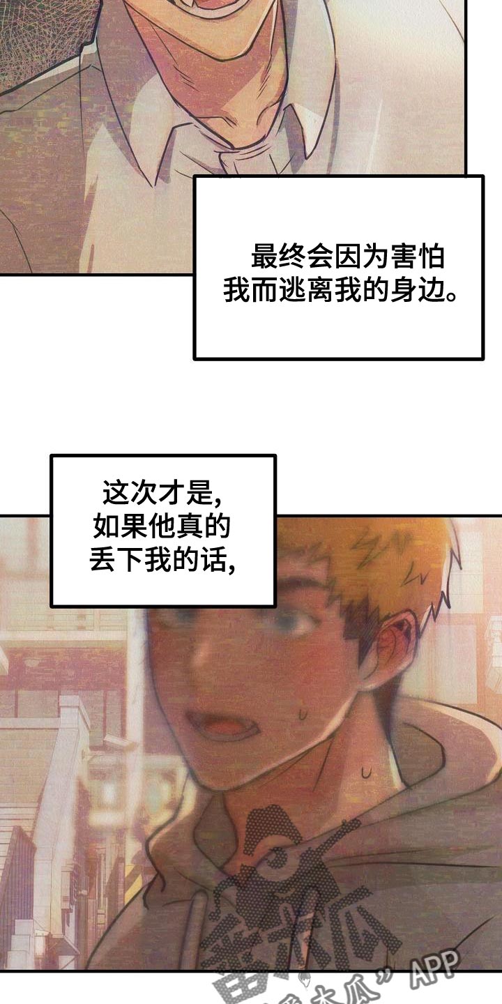 第29章：【第二季】我想要得到爱28