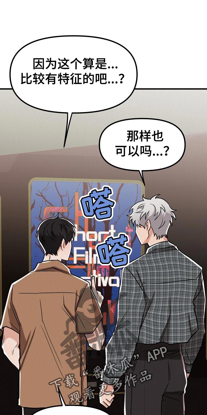 第41章：【第二季】我的目的18
