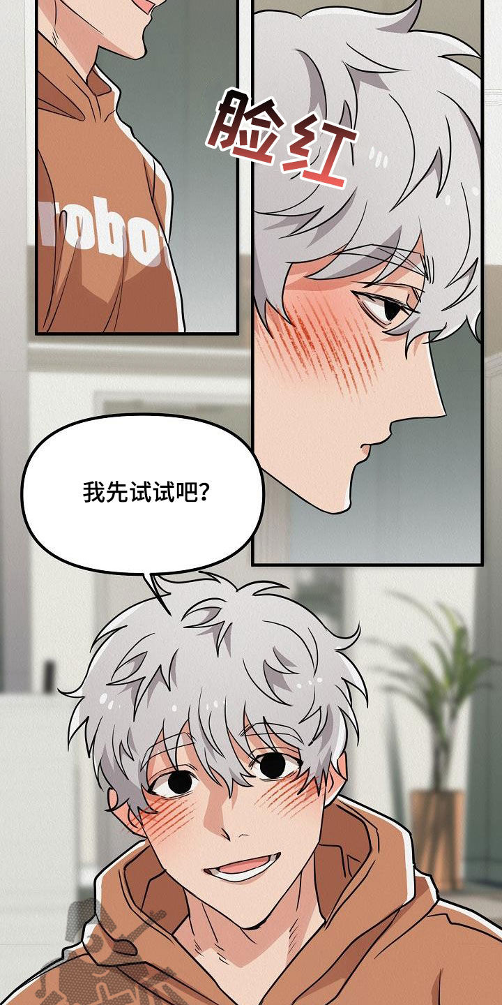 第61章：【番外】改称呼23