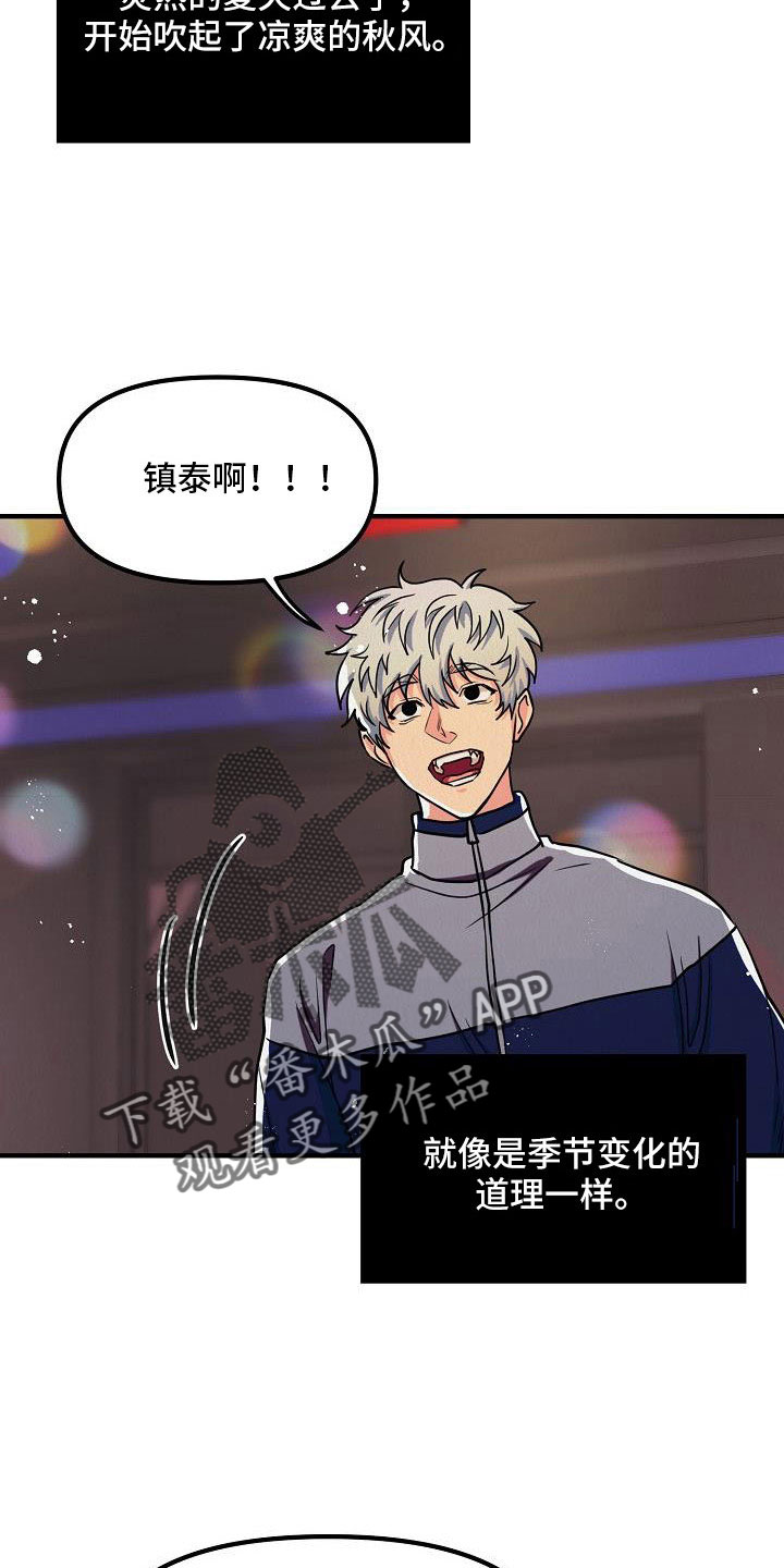 第59章：【第二季完结】嫉妒爆发14