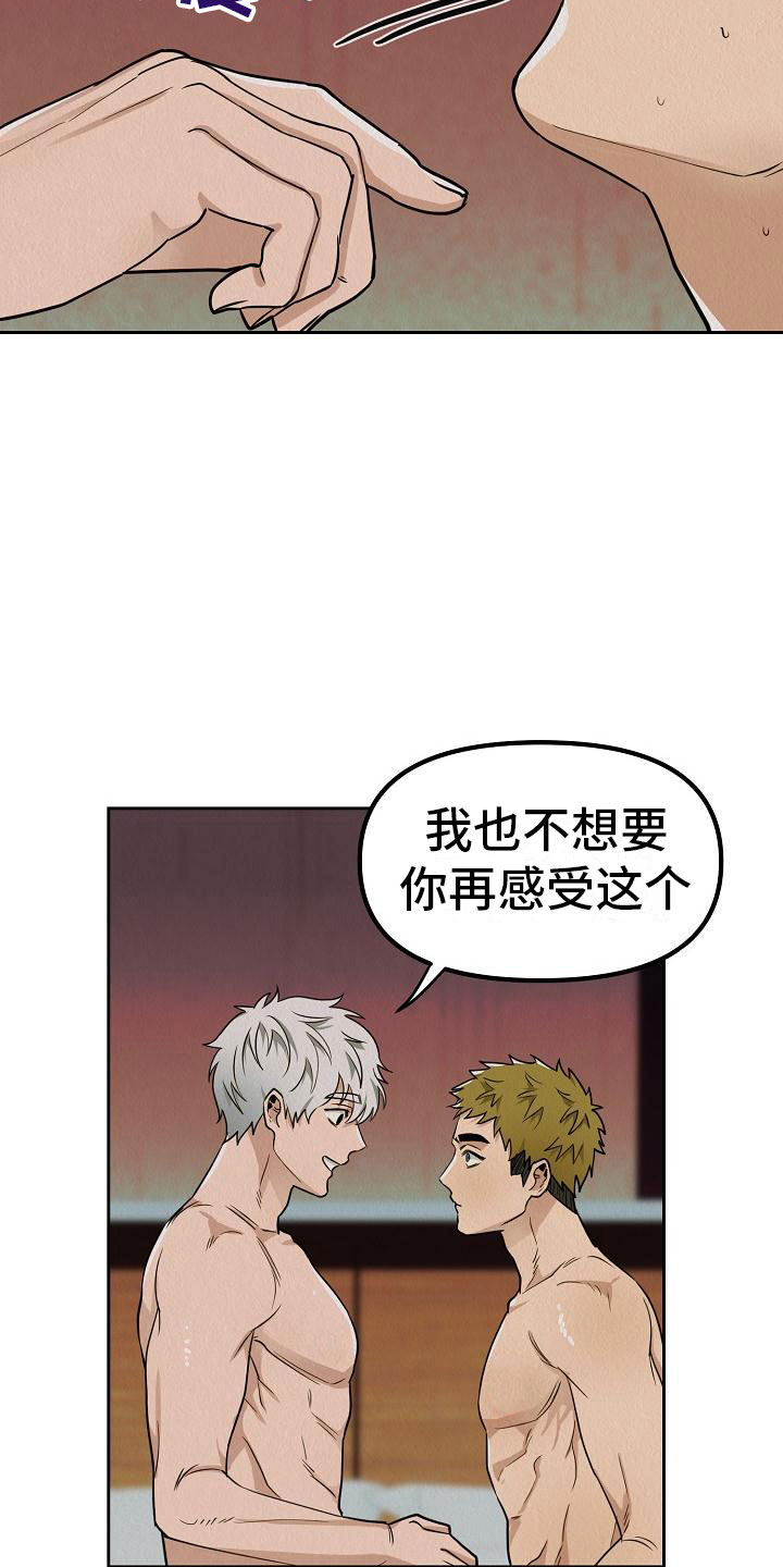 第8章：驯化9