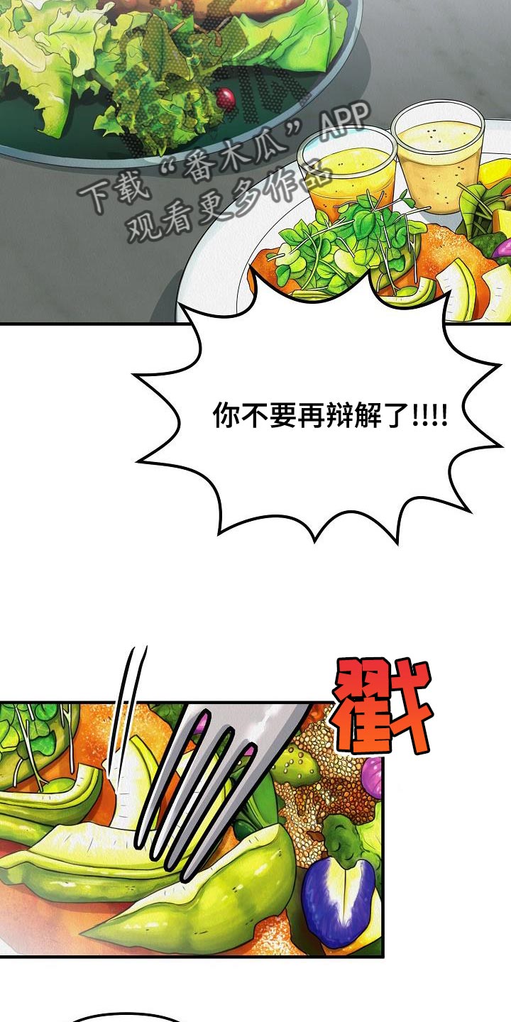 第31章：【第二季】游戏厅24