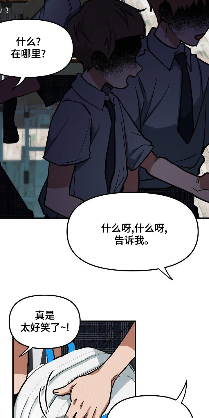 第23章：【第二季】恶心17