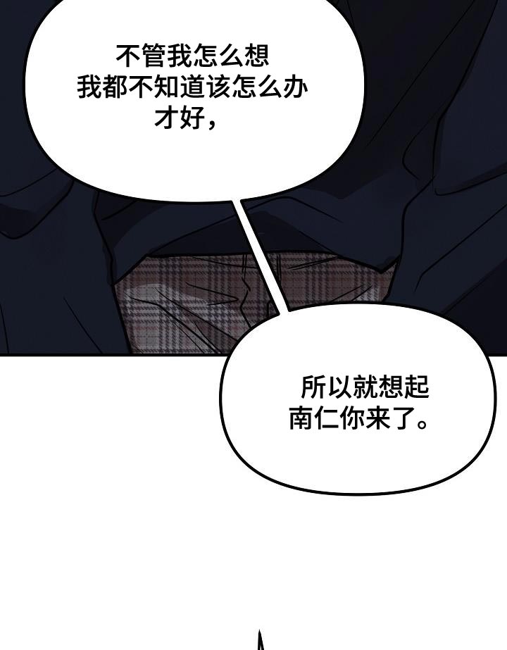 第39章：【第二季】非常的可恶9