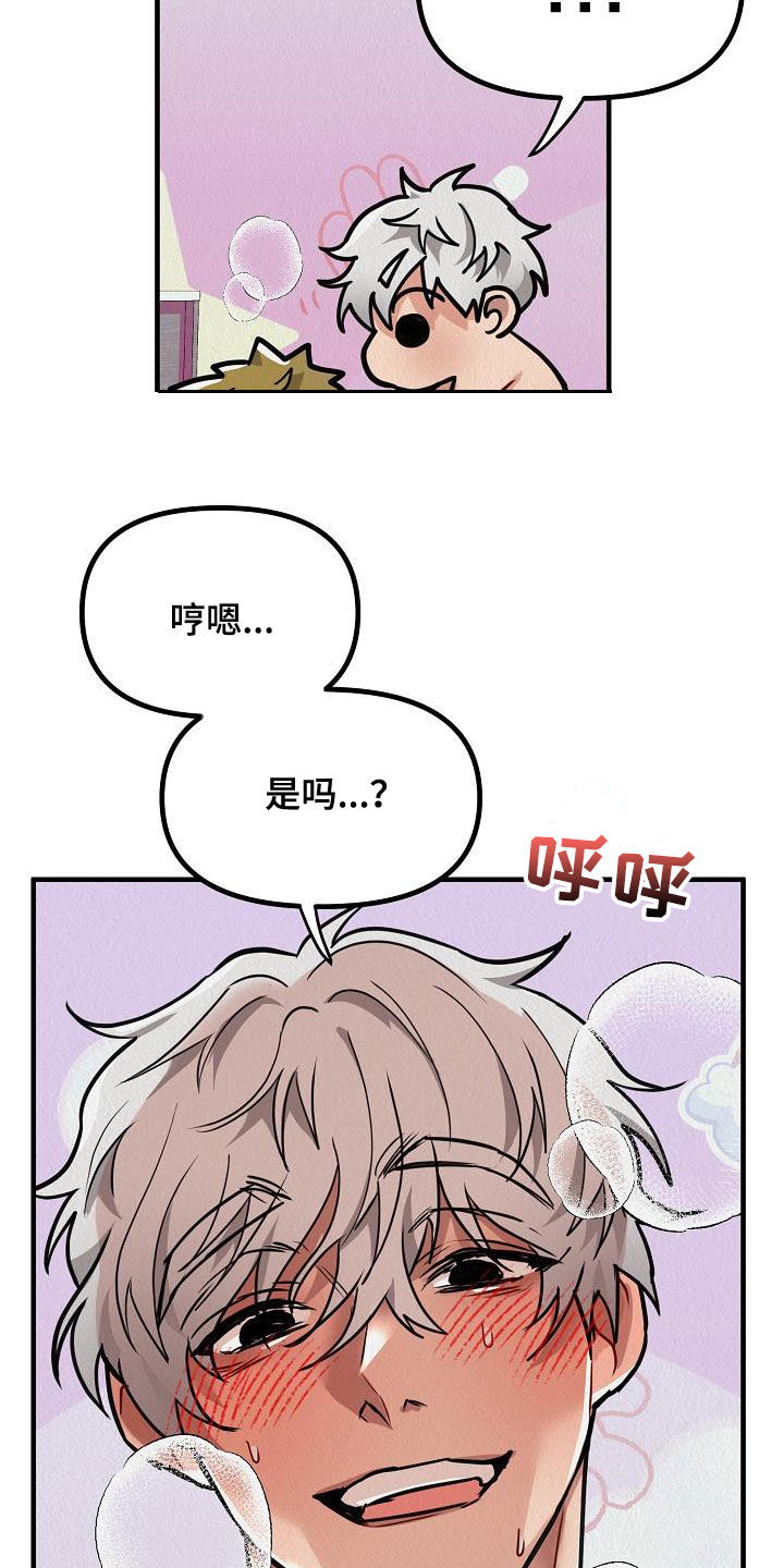 第19章：心情真好6