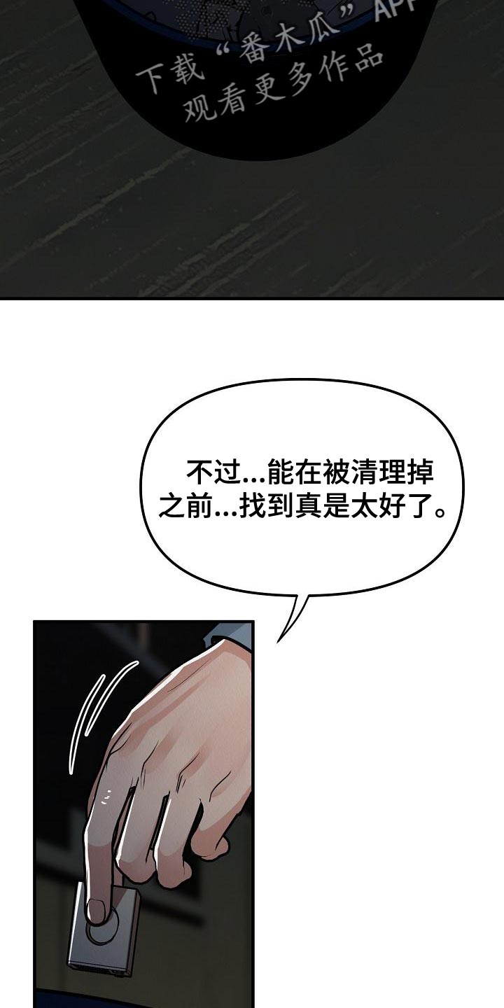 第26章：【第二季】预想不同5
