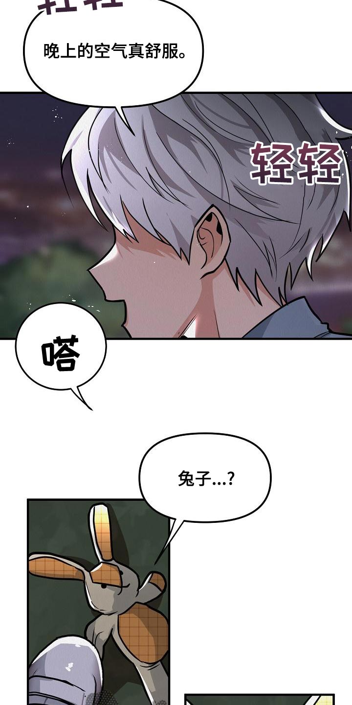 第24章：【第二季】偷盗22