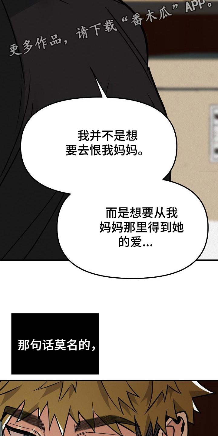 第27章：【第二季】想得到爱20