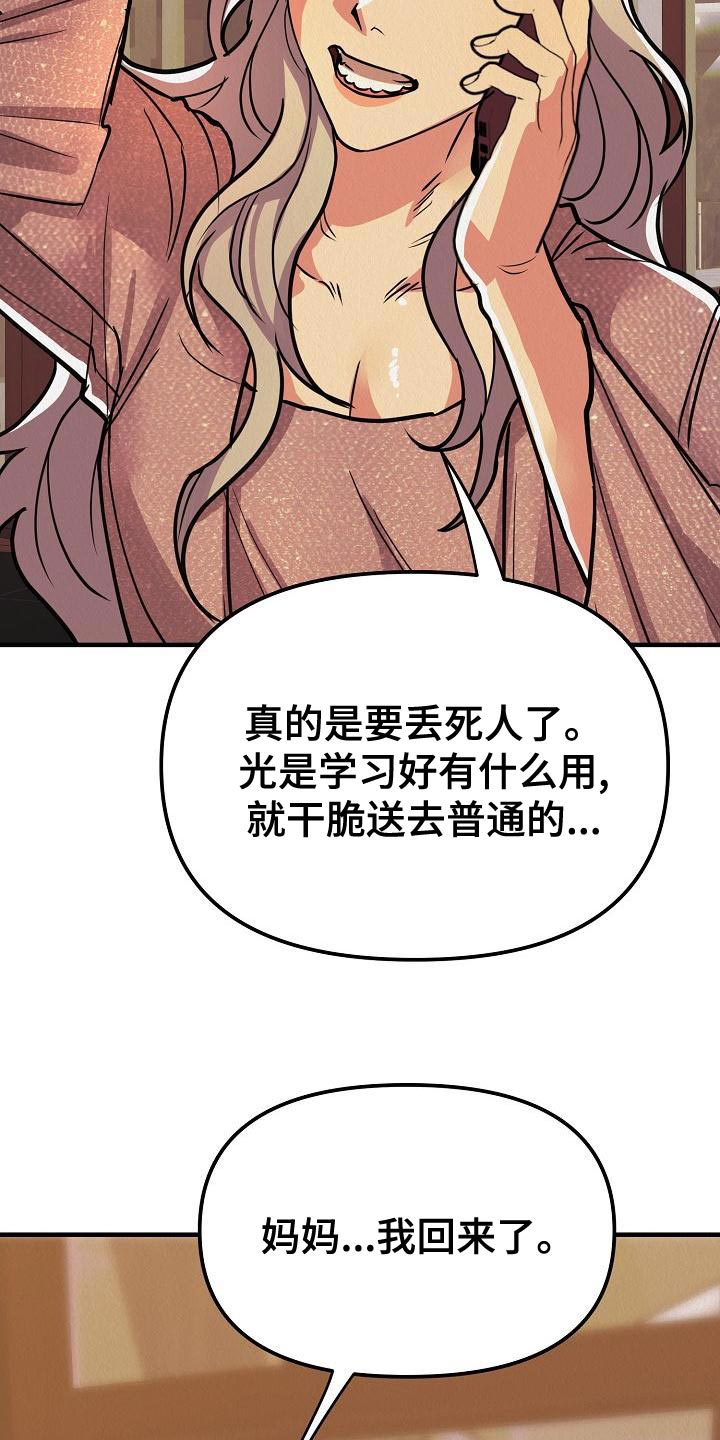 第25章：【第二季】我讨厌你30