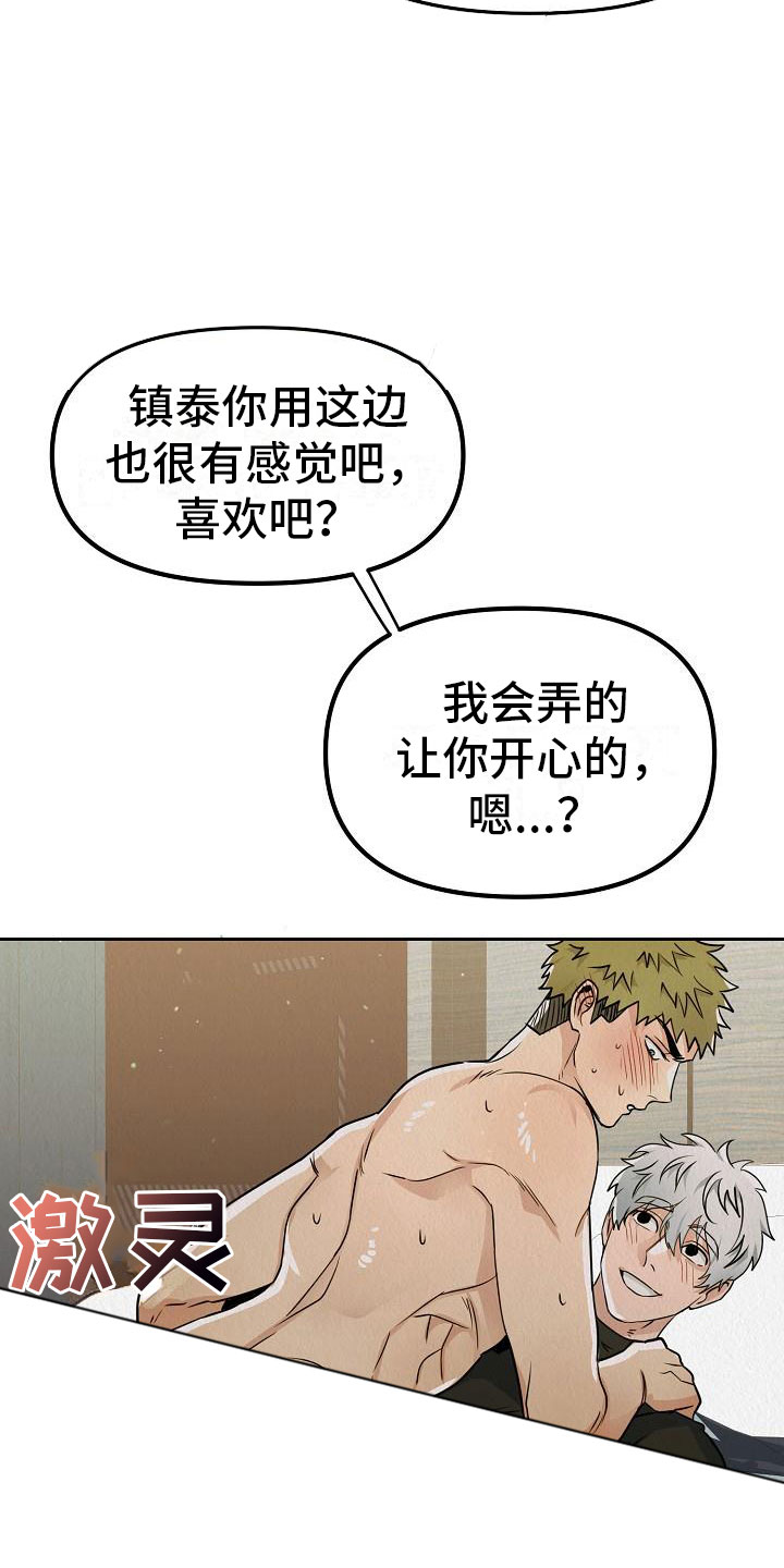 第11章：别见面了2