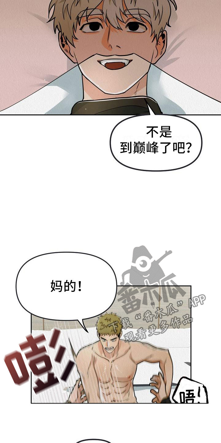 第10章：真脏13
