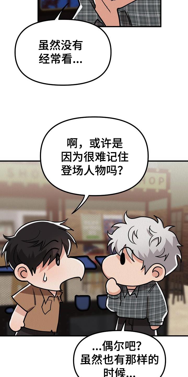 第41章：【第二季】我的目的16