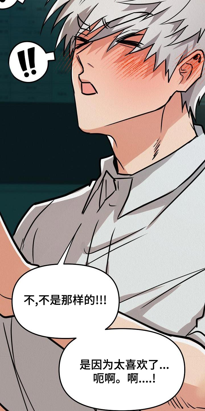 第26章：【第二季】预想不同34
