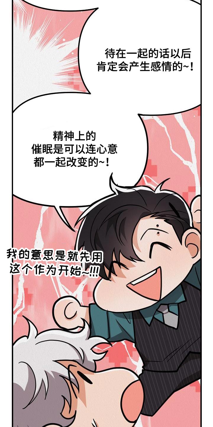 第40章：【第二季】太喜欢了1