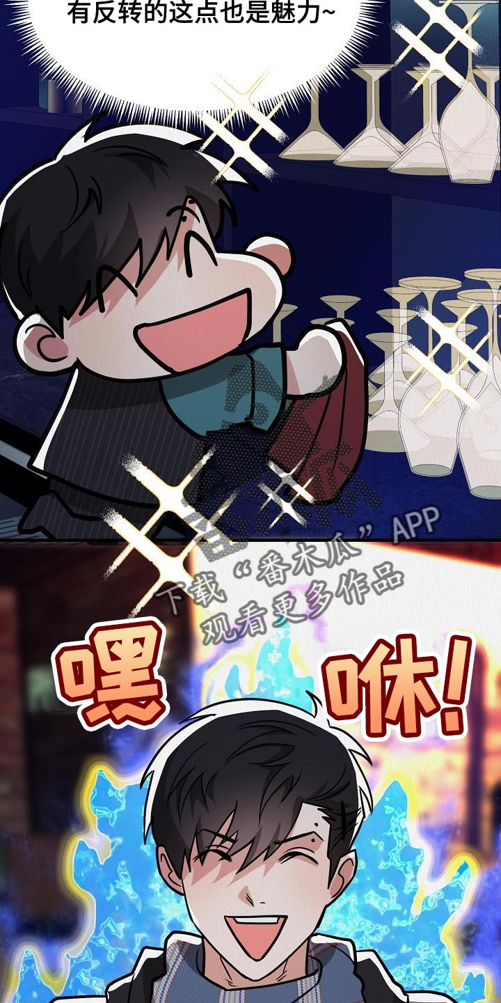 第40章：【第二季】太喜欢了26
