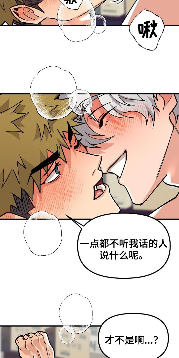 第37章：【第二季】我非常听你的话14