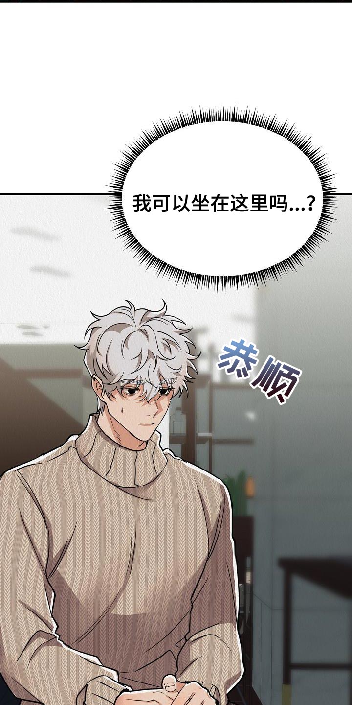 第33章：【第二季】对你有兴趣11