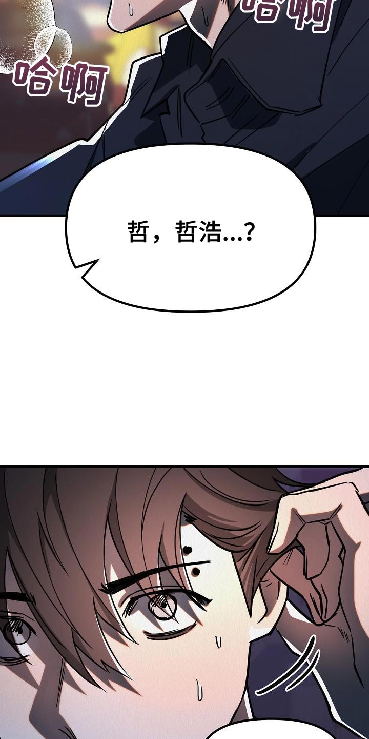 第45章：【第二季】不要装作认识我的样子6