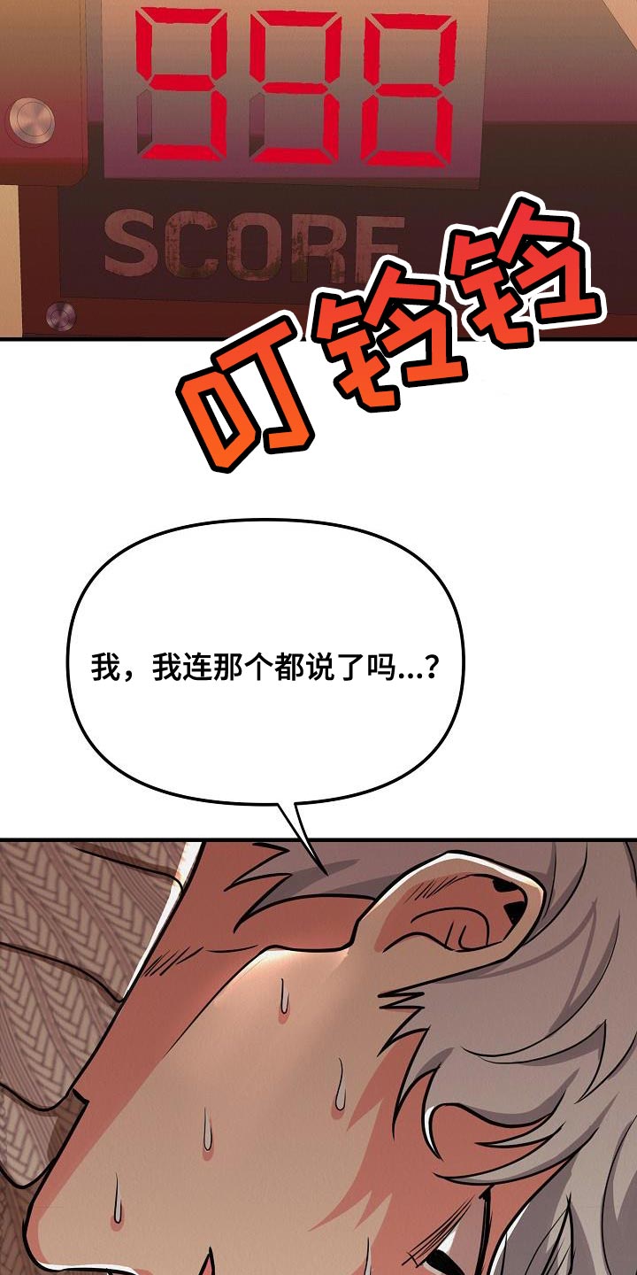 第32章：【第二季】朋友的礼物16