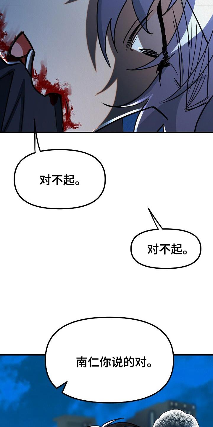 第46章：【第二季】我不要放弃29