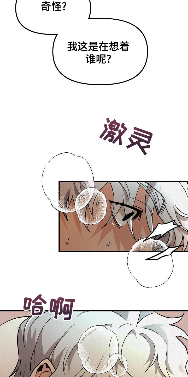 第29章：【第二季】我想要得到爱14