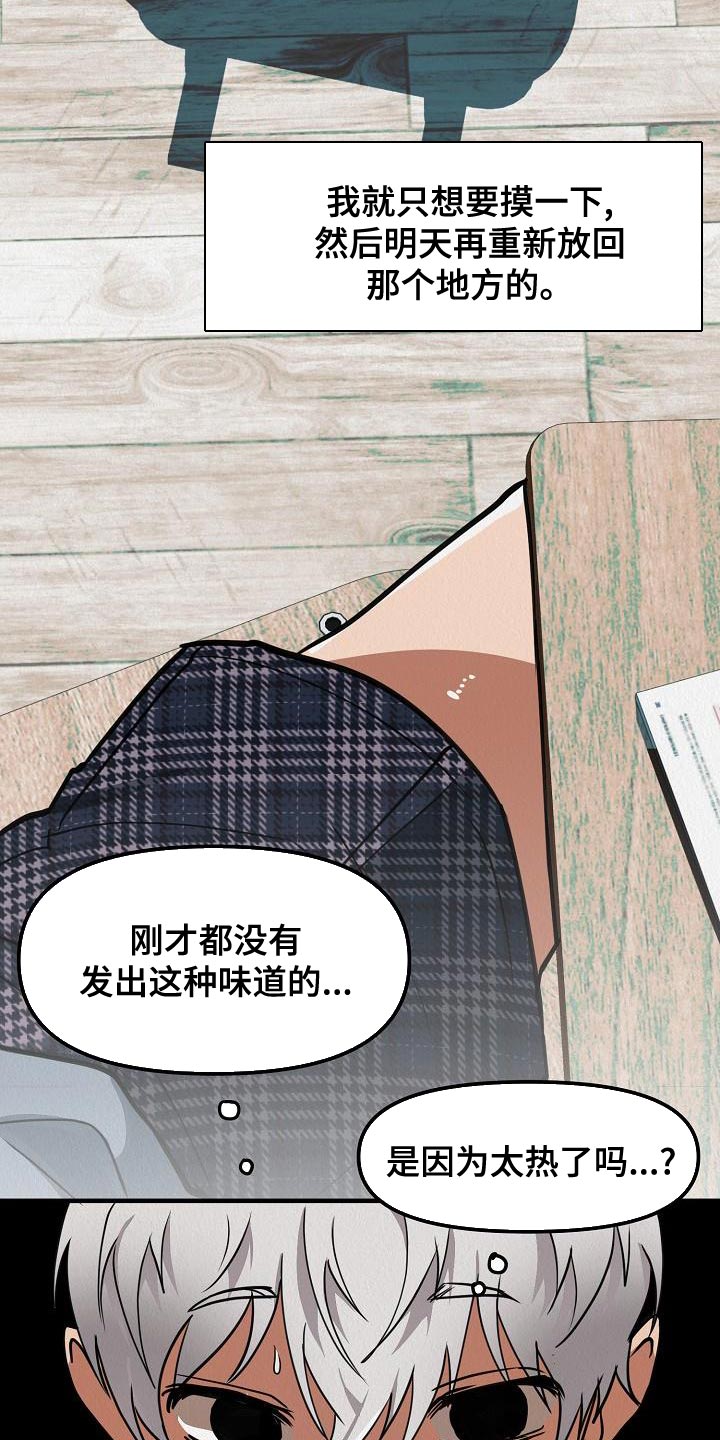第23章：【第二季】恶心25