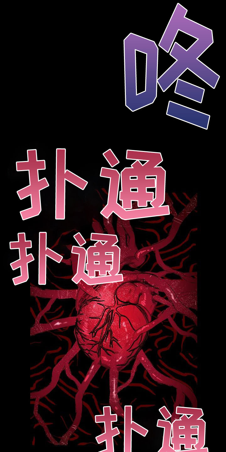 第1章：一个疯子19
