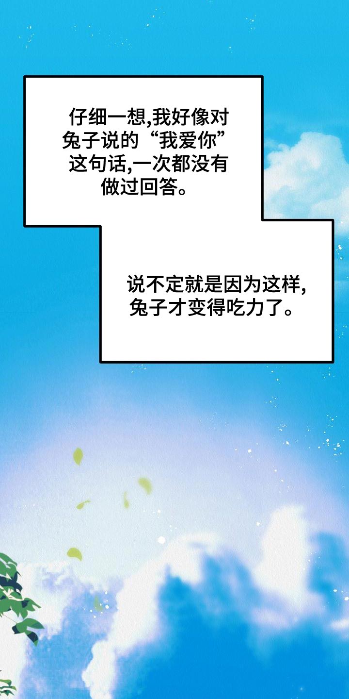 第26章：【第二季】预想不同20