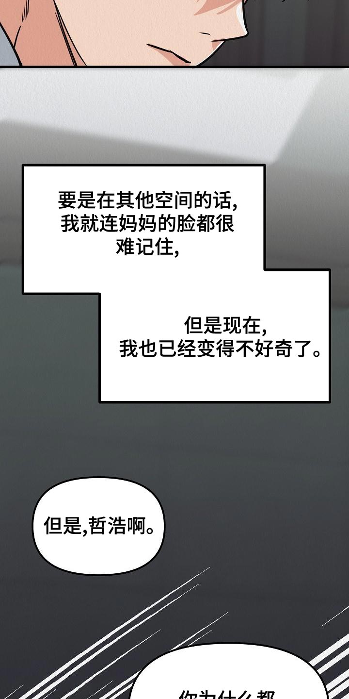第25章：【第二季】我讨厌你9