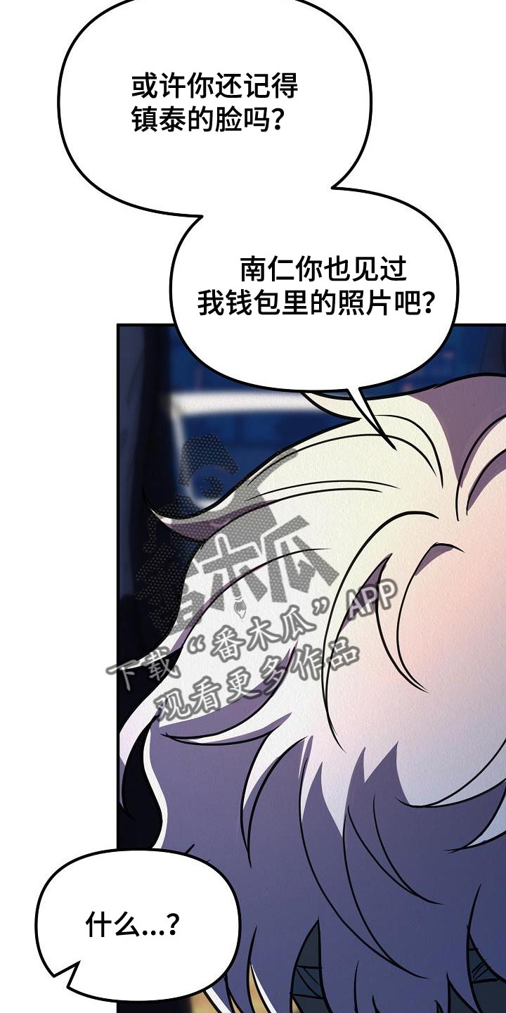 第45章：【第二季】不要装作认识我的样子13