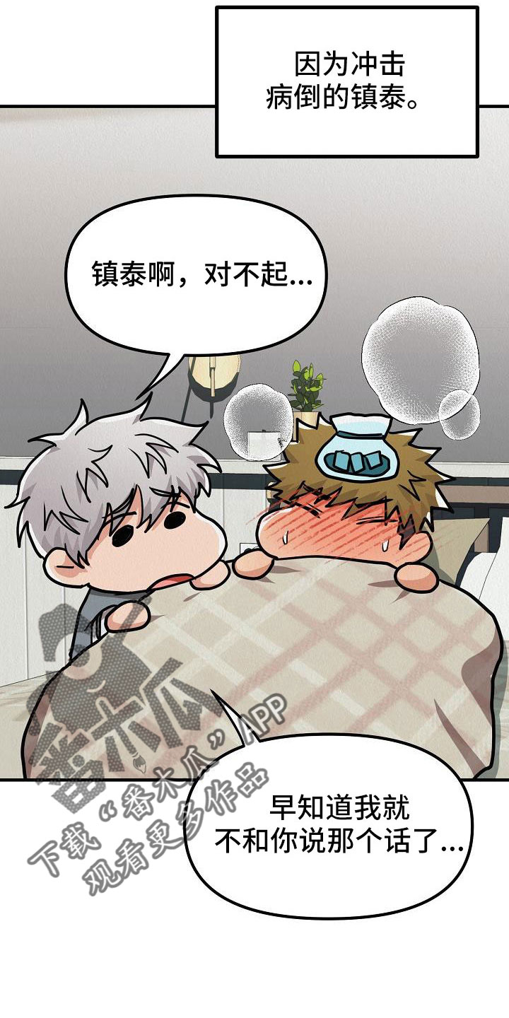第57章：【第二季】不是天生的14