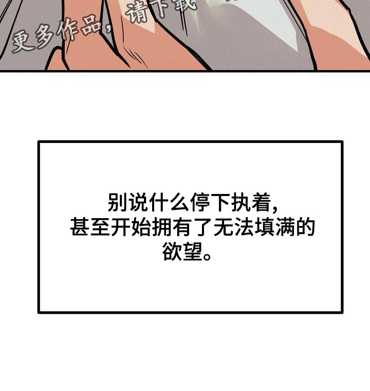 第26章：【第二季】预想不同41