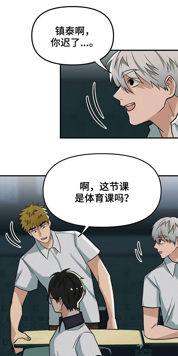第16章：当众告白10