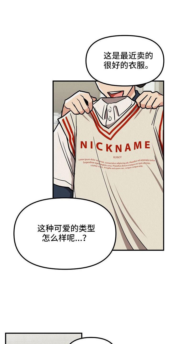 第56章：【第二季】太漂亮了7