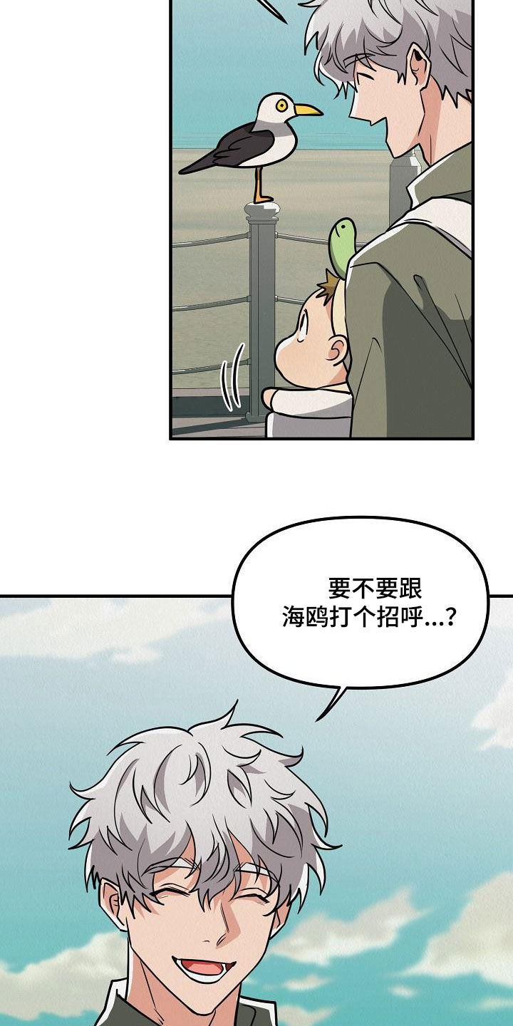 第62章：【番外】愤怒的海鸥27