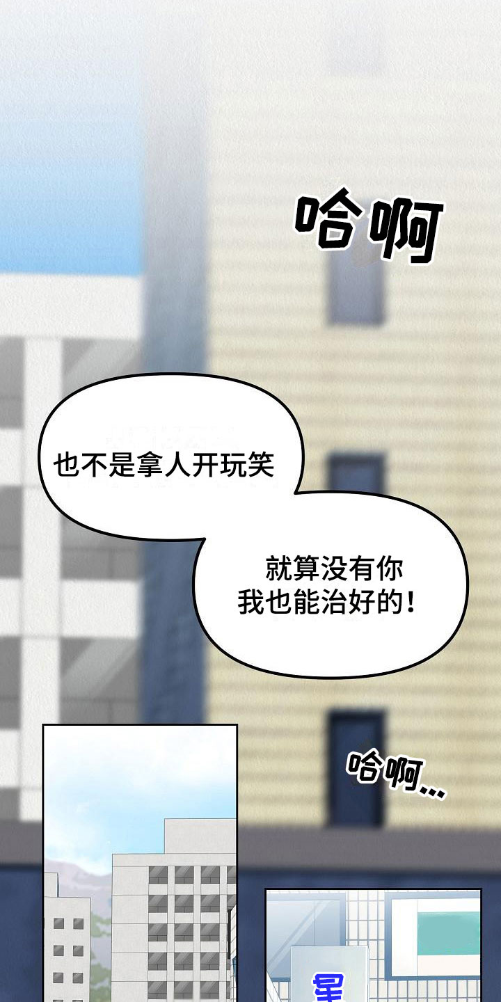 第5章：监禁是违法的20