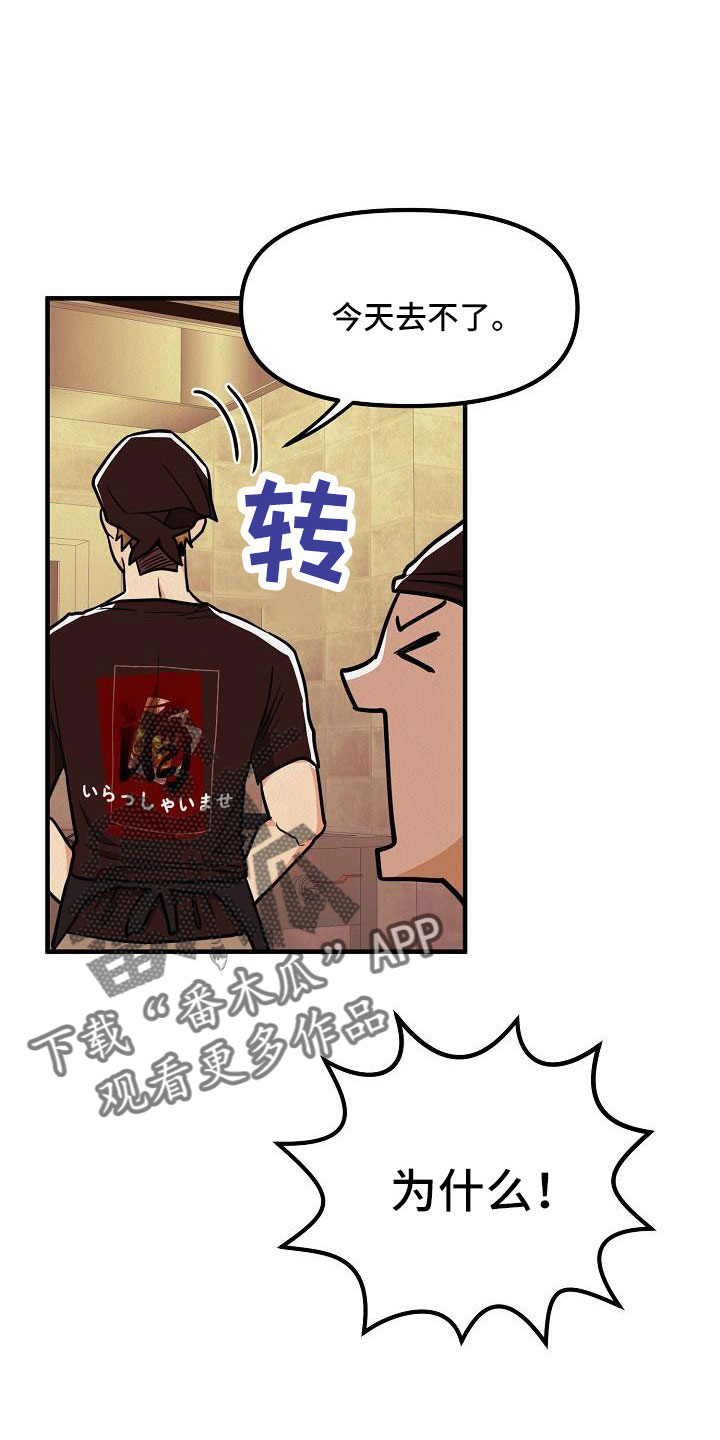 第59章：【第二季完结】嫉妒爆发9