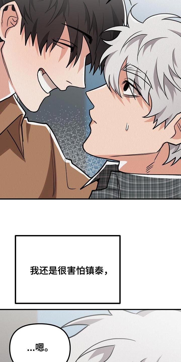 第41章：【第二季】我的目的7