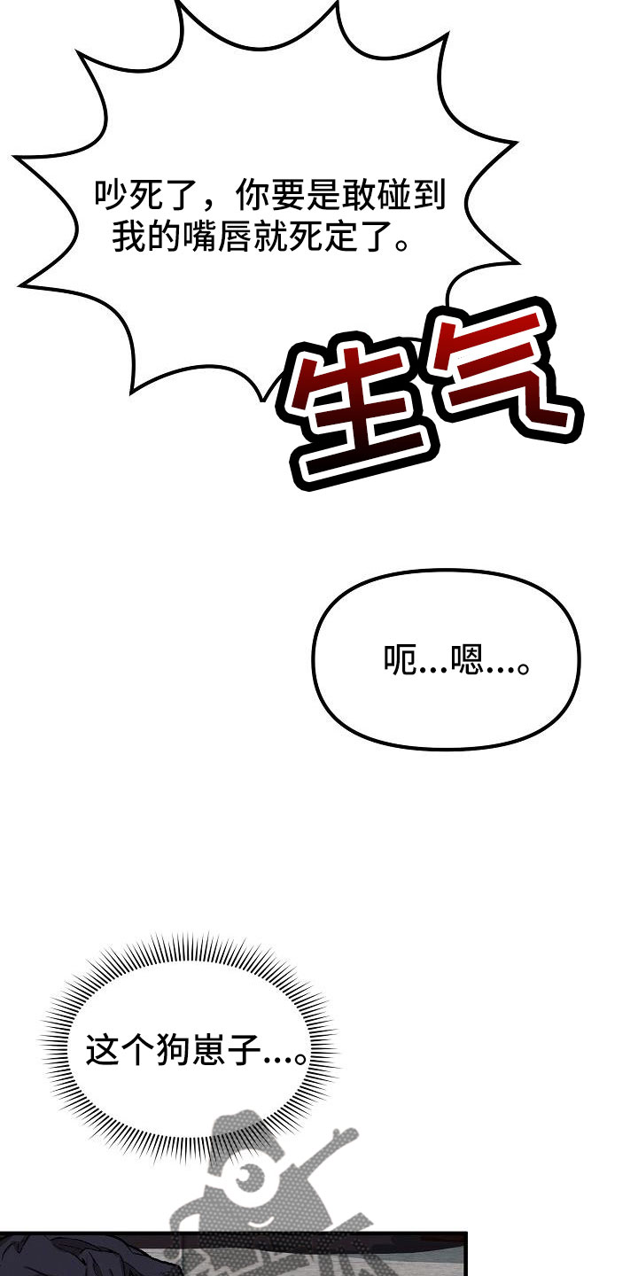 第49章：【第二季】忍耐的眼神6
