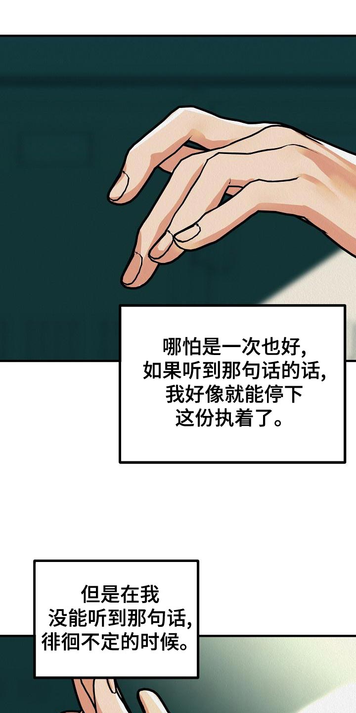 第26章：【第二季】预想不同30