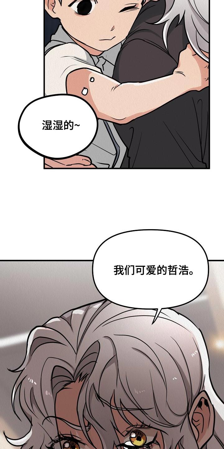 第23章：【第二季】恶心3