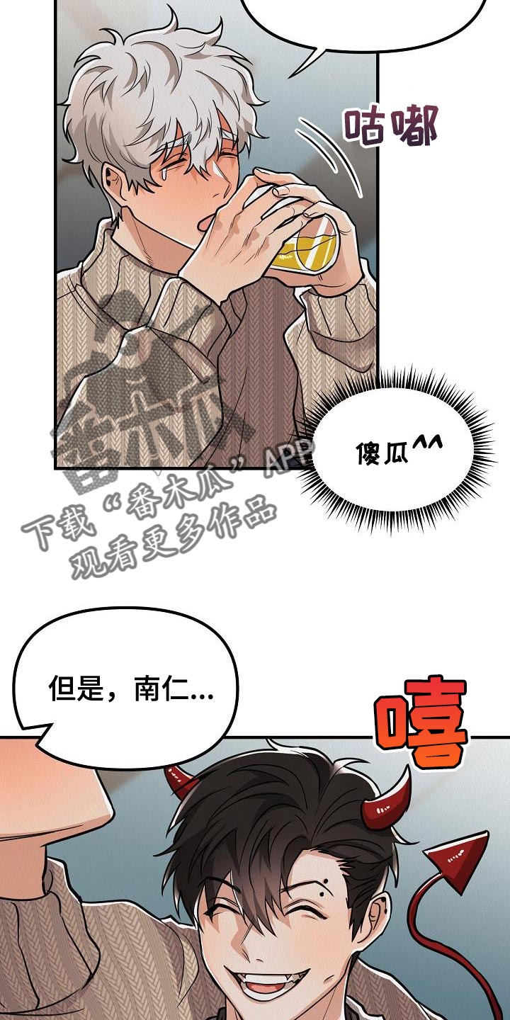 第33章：【第二季】对你有兴趣26