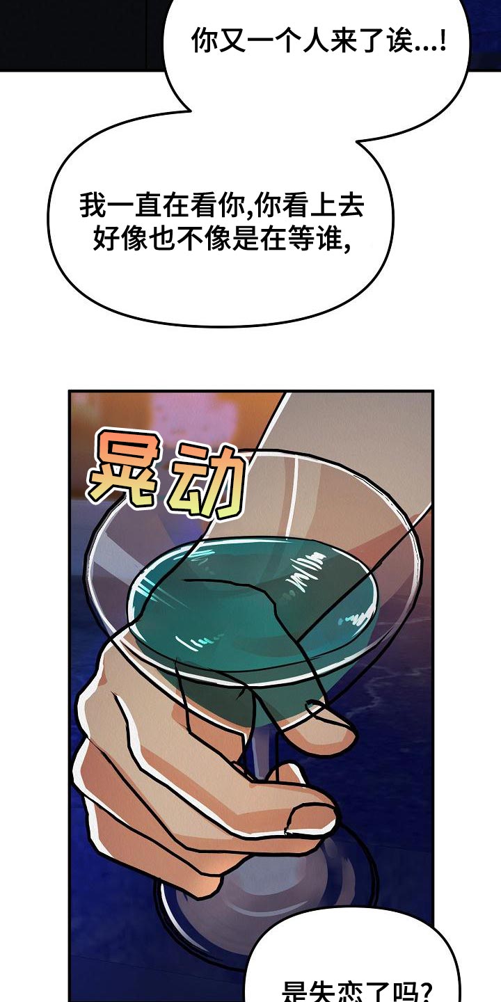 第30章：【第二季】被人骚扰了8