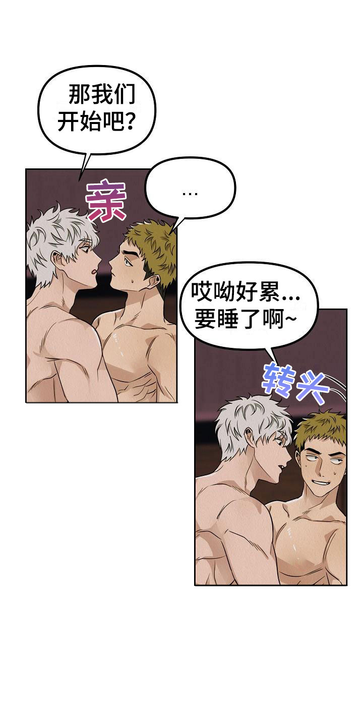 第6章：帮我恢复吧18