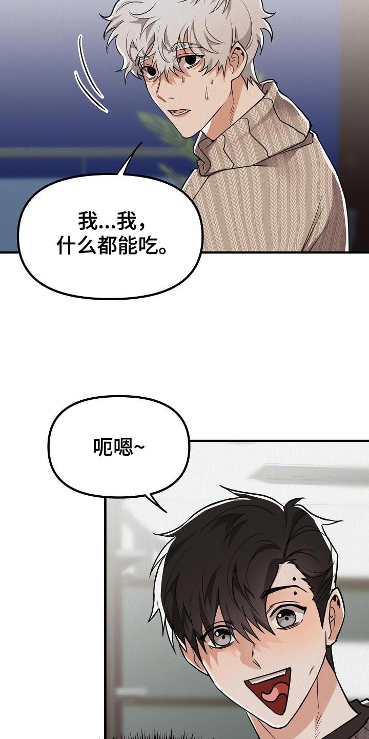 第33章：【第二季】对你有兴趣14