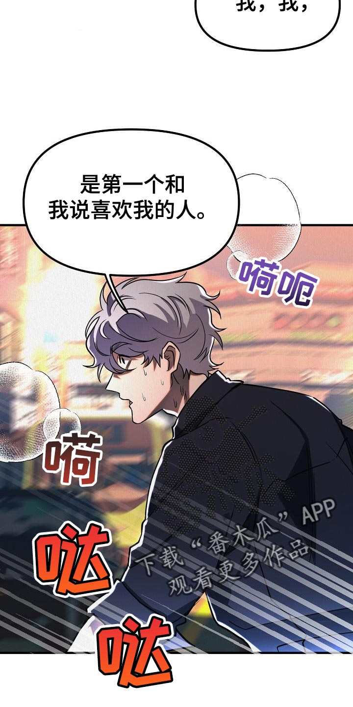 第44章：【第二季】回应我心意的人32